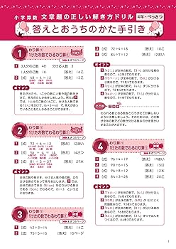 【中古】 小学算数の手引き 文章題の解き方がわかる/教学研究社 中古】 小学算数の手引き 文章題の解き方がわかる/教学研究社