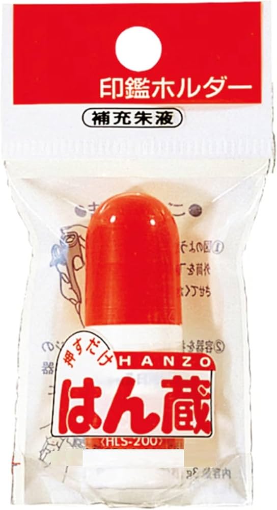 Amazon | 印鑑ホルダー はん蔵 専用 補充液 朱色 HLS-200 はんぞう