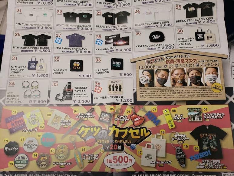 Amazon.co.jp: ケツメイシ ケツのカプセル 大当り KTM CREW RAP TEE 