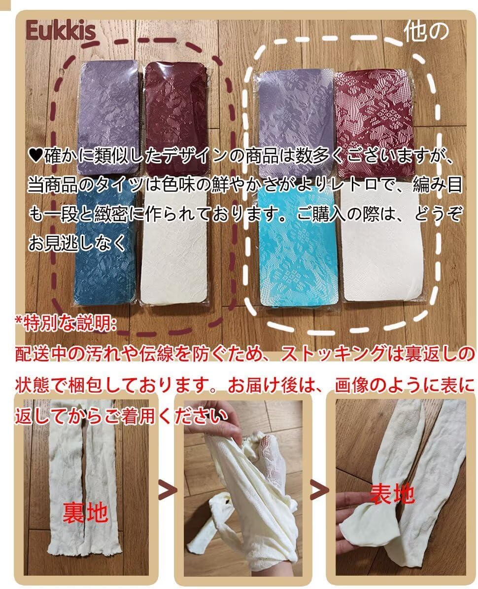 タイツの素材感