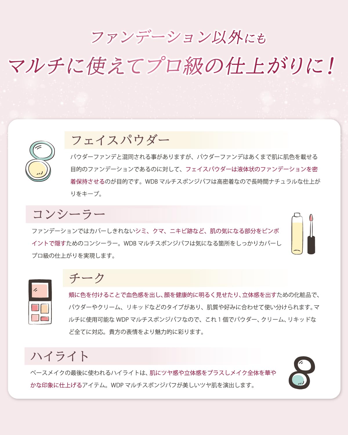 Amazon | 【メイクのプロが監修 】全ファンデ対応・メイク用パフ2個