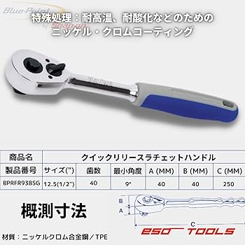 Amazon | Blue-Point by Snap-on ラチェットレンチ ハンドル