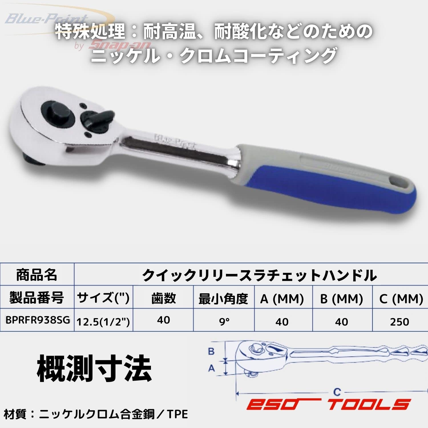 Amazon | Blue-Point by Snap-on ラチェットレンチ ハンドル