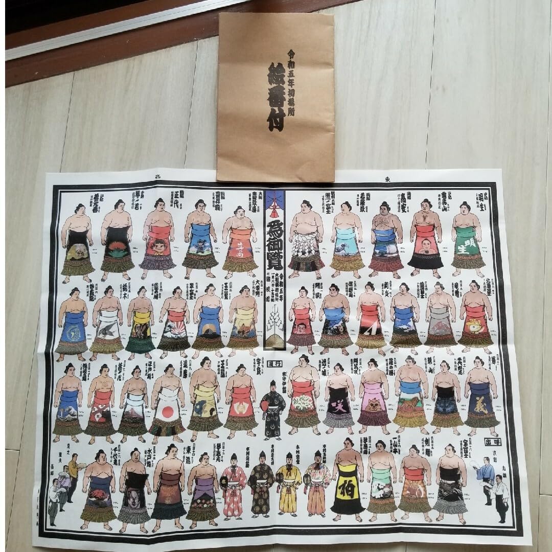 大相撲番付5枚セット 大相撲番付表）昭和59年3月場所（大阪場所）(〈横綱・隆の里
