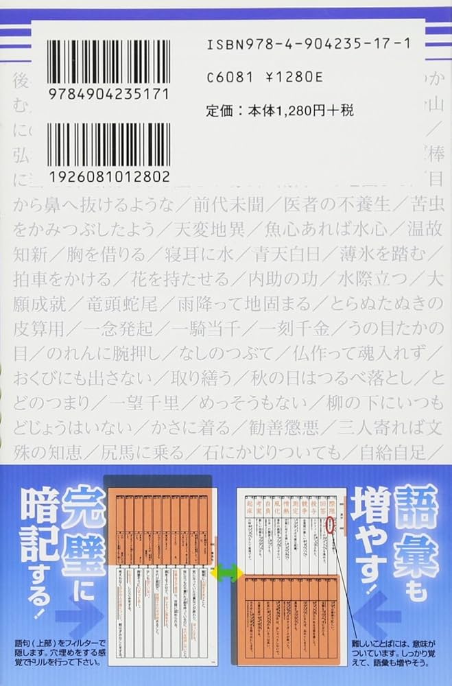 中学受験 国語 語彙 暗記カードセット【MX017】 中学受験 国語 語彙 暗記カードセット【MX017】