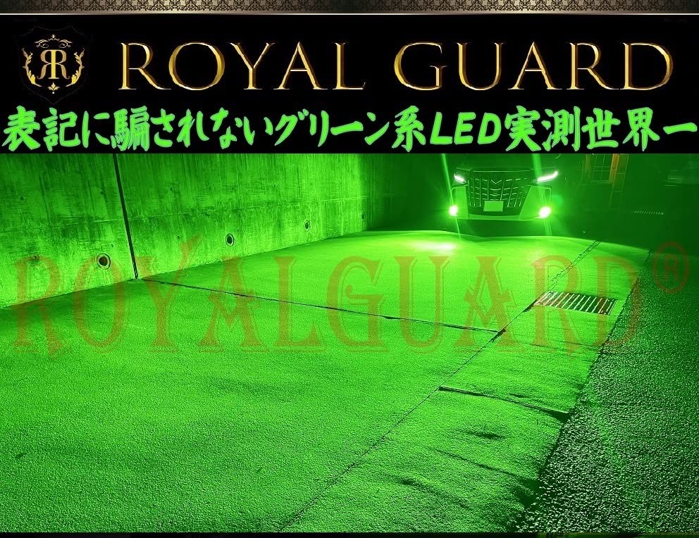 Amazon | 爆光 HB4 (9006) 緑色 ライムグリーン ロイヤルガード零 LED 