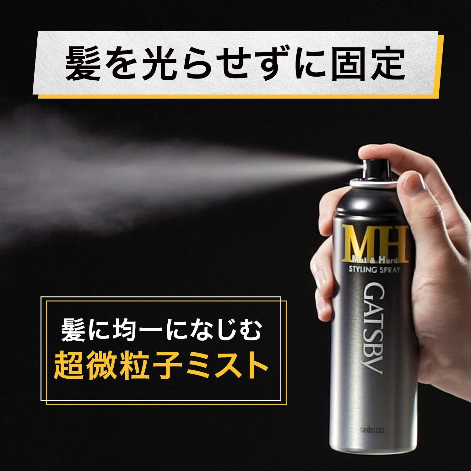 Amazon Gatsby ギャツビー スタイリングスプレー マット ハード シトラス系の香り 170グラム X 1 Gatsby ギャツビー ヘアスプレー 通販 Amazon Gatsby ギャツビー スタイリングスプレー マット ハード シトラス系の香り 170グラム X 1 Gatsby ギャツビー ヘアスプレー 通販