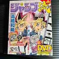 ジャンプ流! : DVD付分冊マンガ講座 vol.08 (高橋和希) Amazon.co.jp: ジャンプ流 D V D付分冊マンガ講座 vol 08