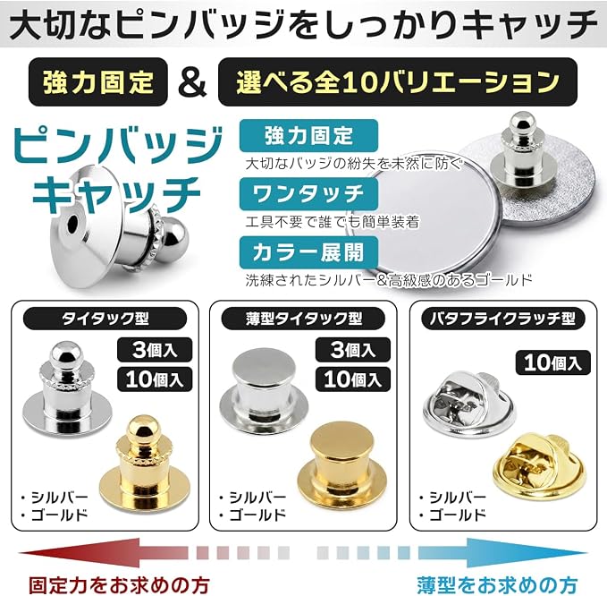 Amazon.co.jp: ピンバッジ_pinsmarche ピンバッジ キャッチ 留め具