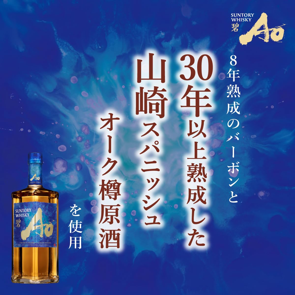 Amazon.co.jp: サントリーお酒: 碧Ao