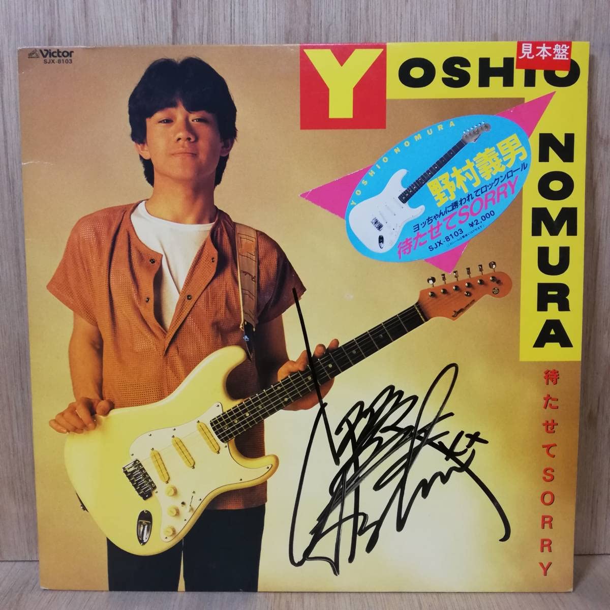 Amazon.co.jp: サイン入り PROMO盤【LP】野村義男 Yoshio Nomura 待た 