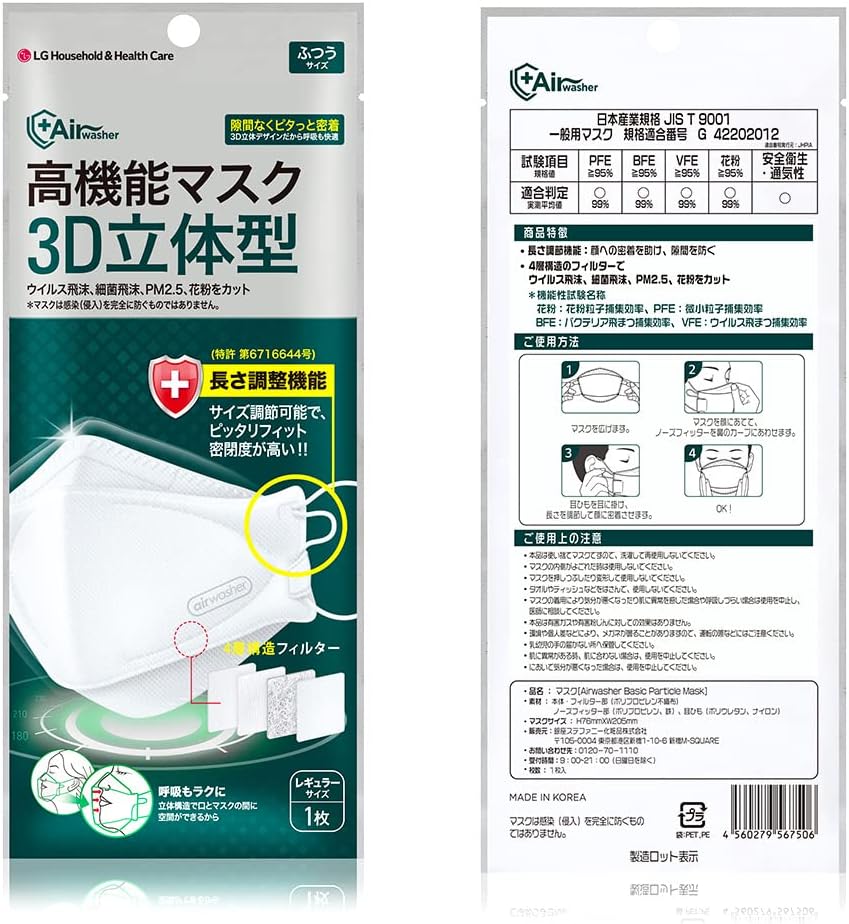 超立体マスク ふつうサイズ 白 100枚入 5個セット m5633-5-H マスク