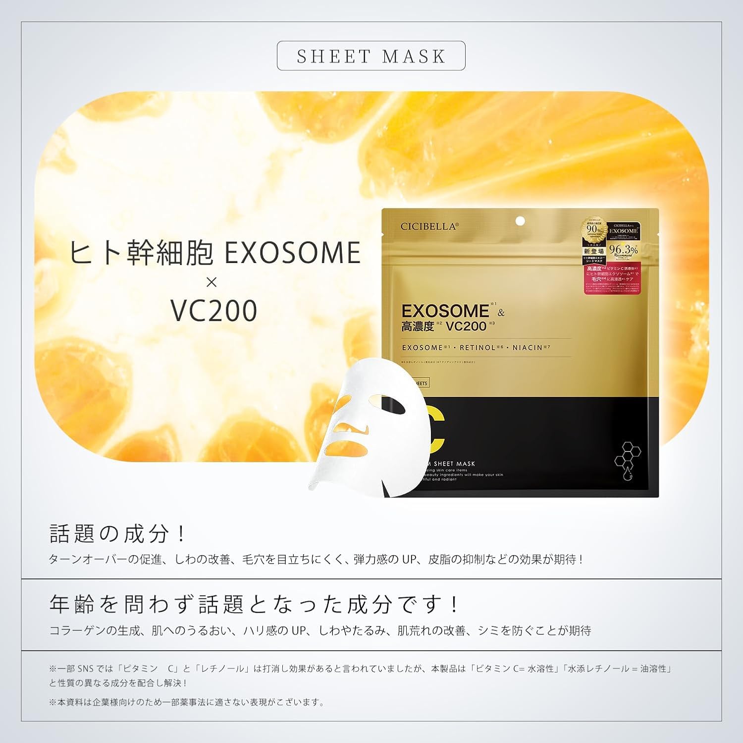 Amazon.co.jp: 【2026ヒト幹細胞×VC200 】【日本製】シートマスク