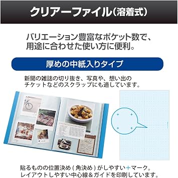 プラス クリアファイル A4縦 48ポケット デジャヴ 89-709 ピュアホワイト