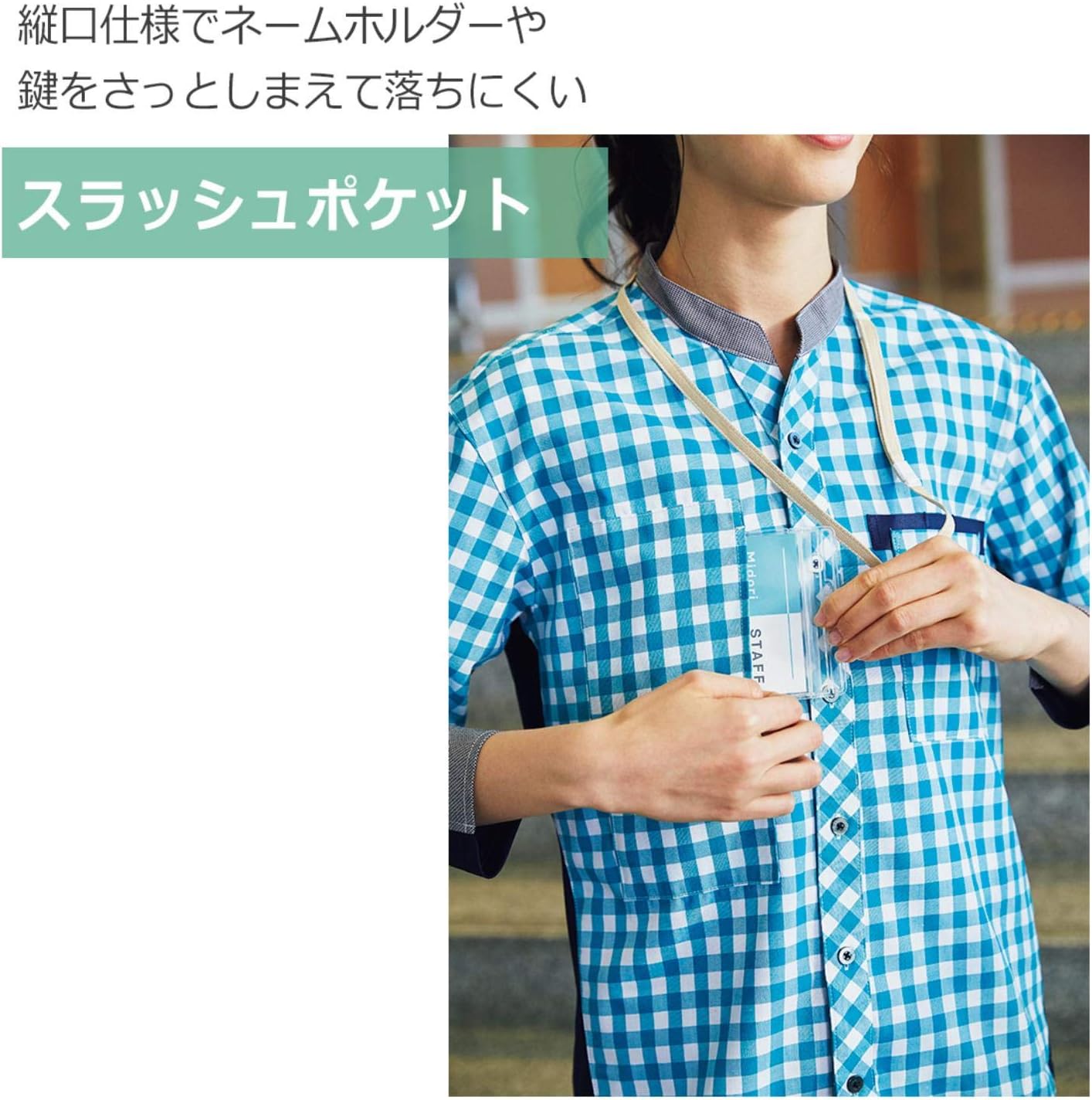 [セロリー] 半袖シャツ 63515 グリーン M