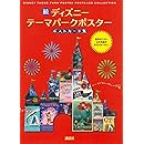Amazon Co Jp ディズニー アトラクションポスター ディズニーランド鉄道 Disneyland Railroad Attraction Poster ホーム キッチン