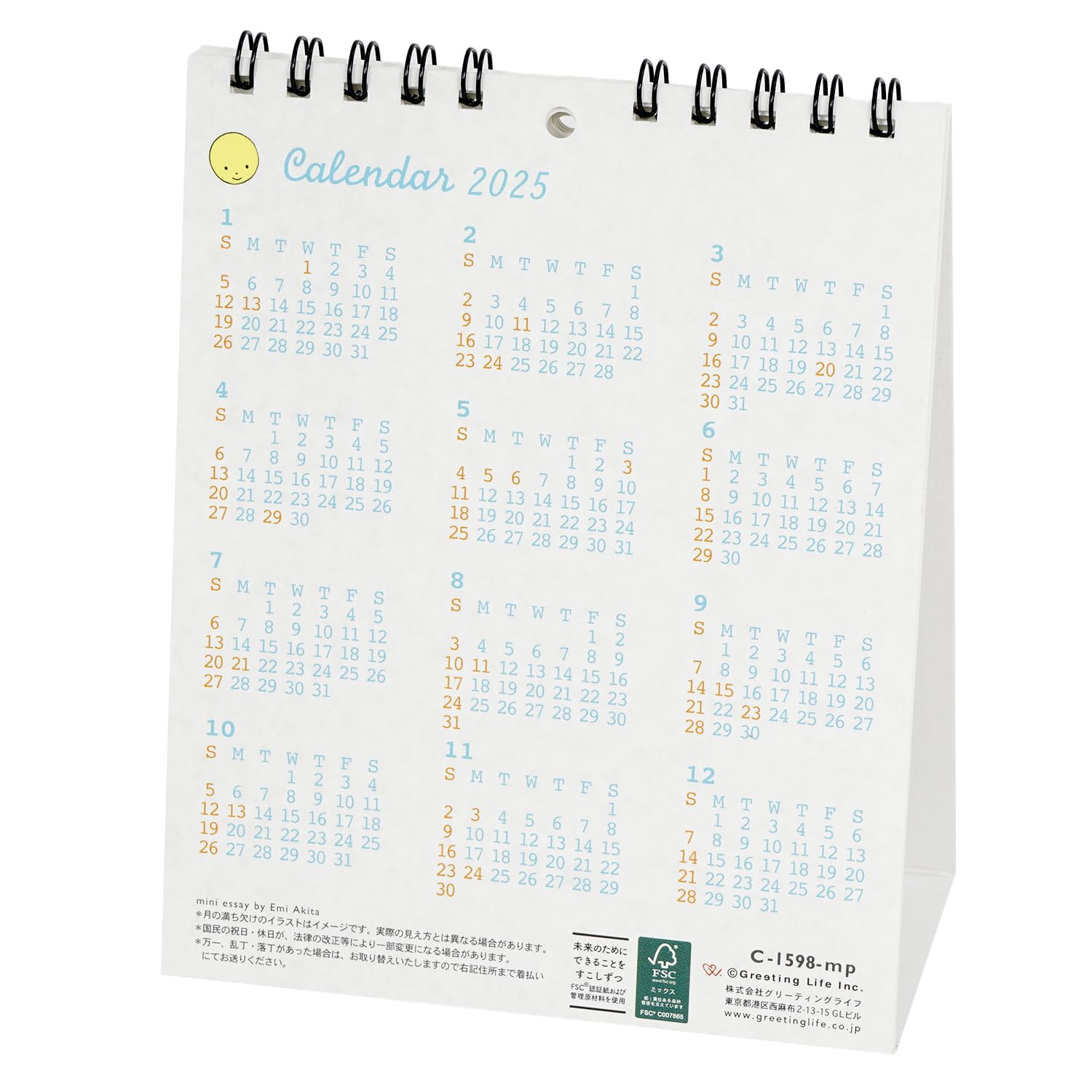 Amazon.co.jp: グリーティングライフ 2025年 カレンダー 月の満ち欠け