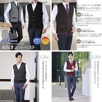 Amazon | [スーツジャパン] ニット ベスト 前開き Vネック 洗える