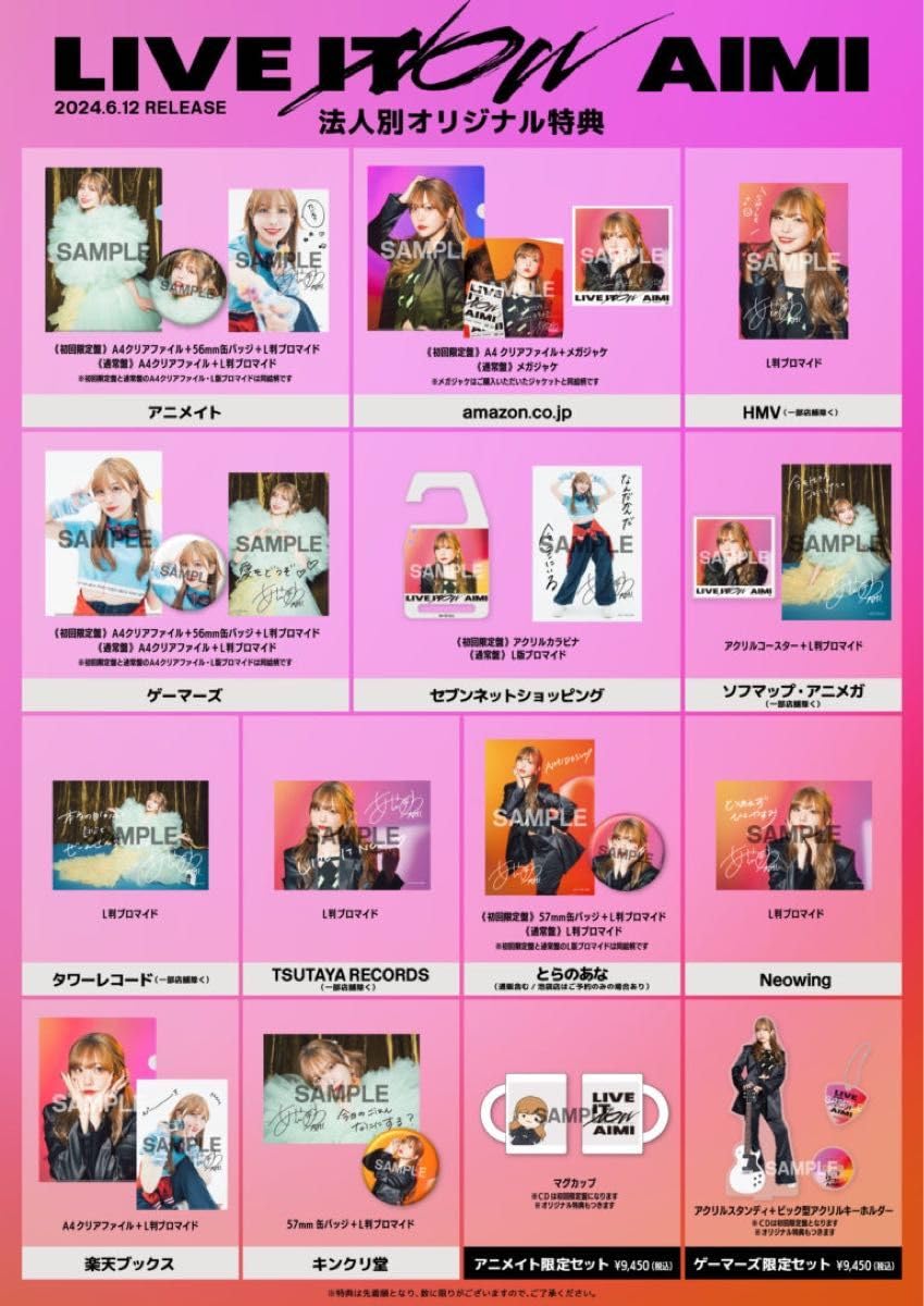 愛美 【初回限定盤】 LIVE IT NOW ゲーマーズ限定セット特典 アクリル Amazon.co.jp: 愛美 初回限定盤 LIVE IT NOW ゲーマーズ限定
