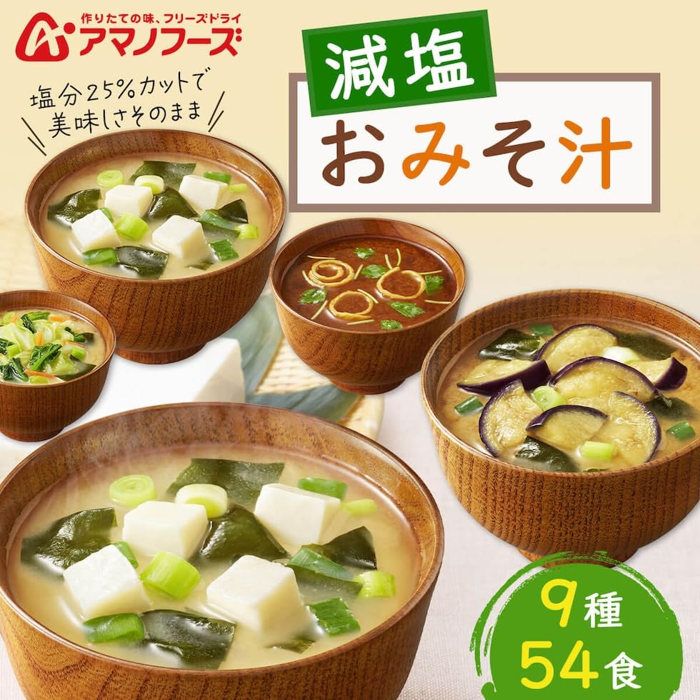 Amazon | アマノフーズ フリーズドライ 味噌汁 具がすごい 旨だし 減塩