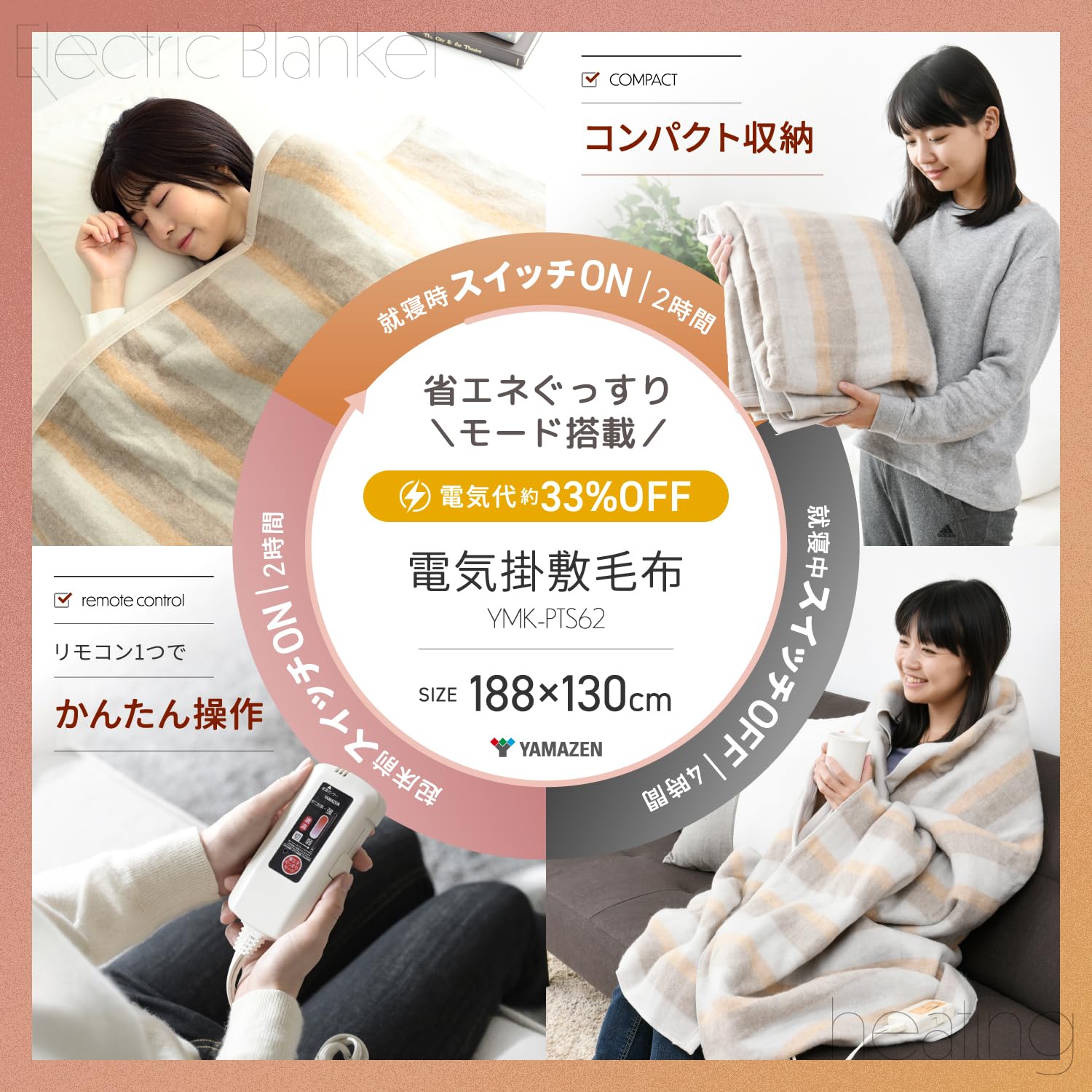 Amazon | [山善] 電気毛布 掛け 敷き 兼用 188×130cm 洗える 省エネ