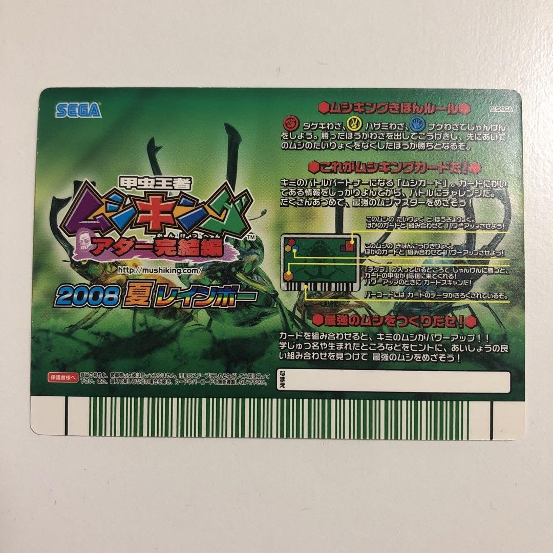 ばっしー　ムシキング　リクエスト３品 71gLYnxpMbL._AC_UL210_SR210,