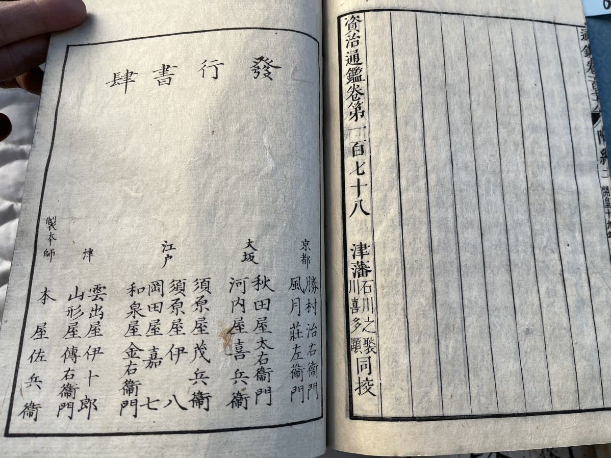 古書 ⁄ 伝統建築 大工 天保五年発行 書籍 ヤッコ 和本 江戸住来 供奉御