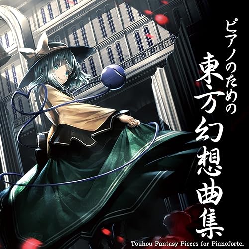 Amazon Music Tamusicの幽雅に咲かせ 墨染の桜 Border Of Life ６面ボス 西行寺 幽々子 東方妖々夢 Piano Amazon Co Jp