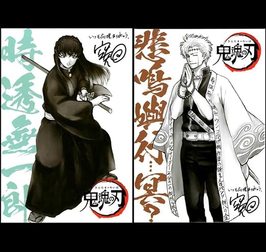 Amazon 完全 劇場版 銀魂 The Finale 入場者特典 鬼滅の刃 悲鳴嶼行冥 坂田銀時 時透無一郎 イラストカード 2枚セット アイドル 芸能人グッズ 通販