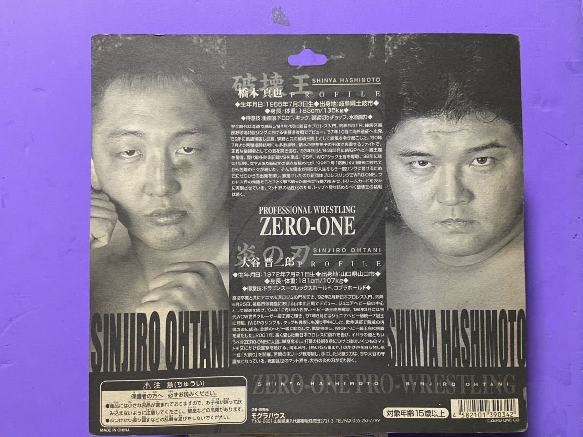 Amazon | 絶版 橋本真也 大谷晋二郎 プロレス フィギュア ZERO