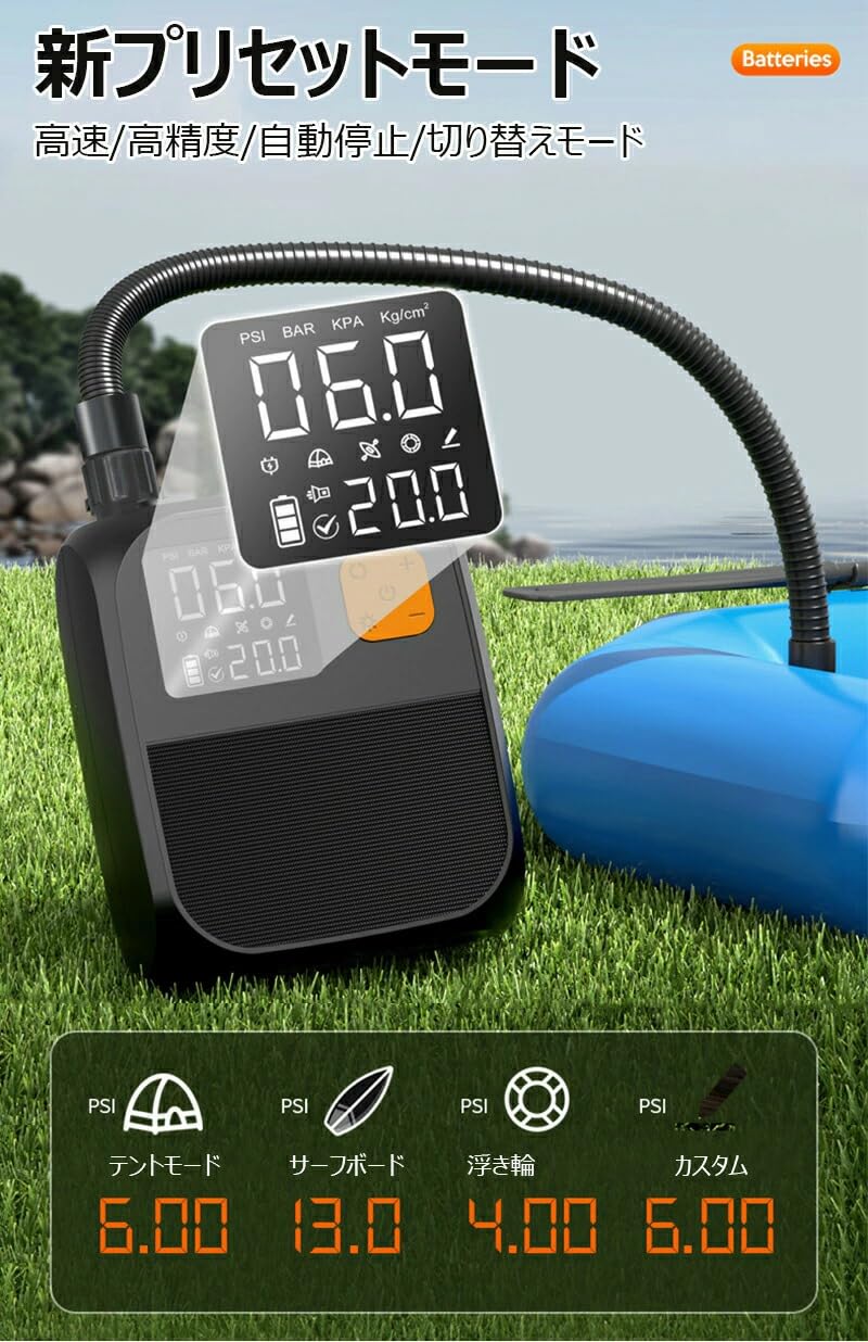 【⭐️電動‼️大幅値下げ‼️⭐️】SUP 電動ポンプ　ボート　シュノーケル　サーフィン Amazon.co.jp: 電動ポンプ SUP用 電動エアーポンプ サップ用 25PSIまで