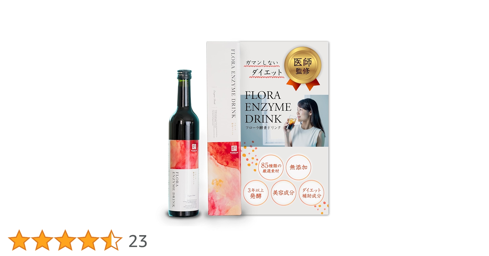 ENZYME FLORA ダイエットドリンク 楽天市場】【医師監修】ガマンしないダイエット フローラ 酵素ドリンク