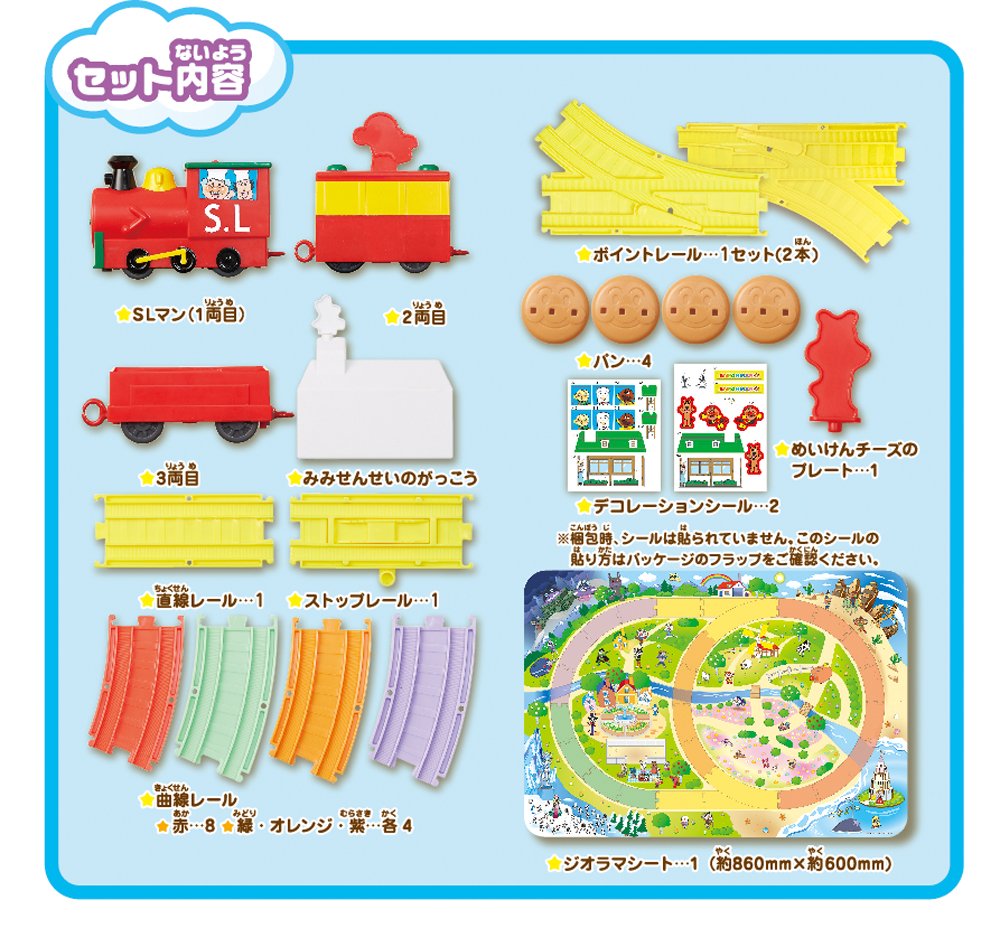 Amazon | アンパンマンタウン SLマンと虹のレールウェイセット | 電車  