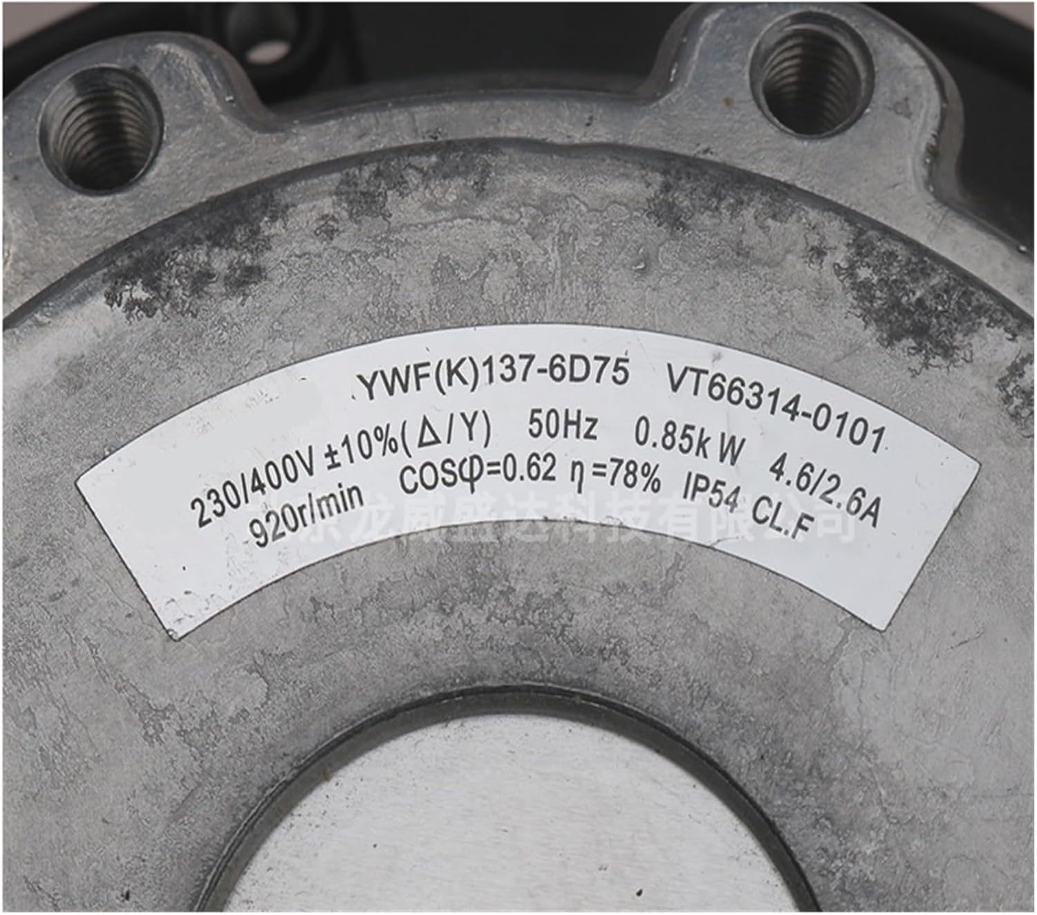 YWF (K) 137-6D75 Fan