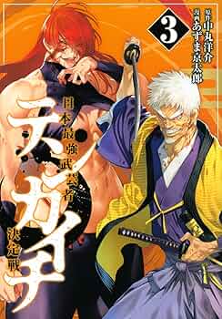 台湾版（中文版）武天のカイト「武闘秘拳 全３巻」【超超超・・・絶レア！！】 台湾版（中文版）武天のカイト「武闘秘拳 全3巻」【超超超