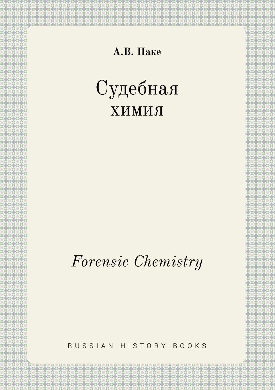 A NakeForensic Chemistry