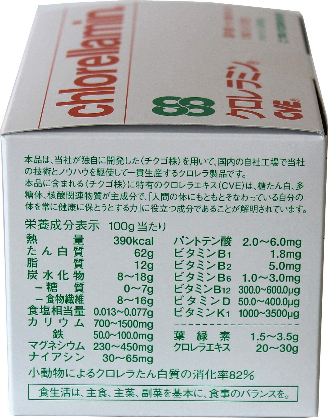 Amazon | クロレラ工業 クロレラミン CVE 国内産チクゴ株クロレラ 10粒 