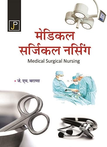 Medical Surgical Nursing in Hindi for G.N.M. 2nd Year Students (As Per Newly Revised Syllabus of INC)