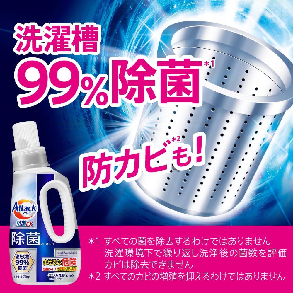 Amazon | 【まとめ買い】アタック除菌アドバンス 洗濯洗剤 液体 99