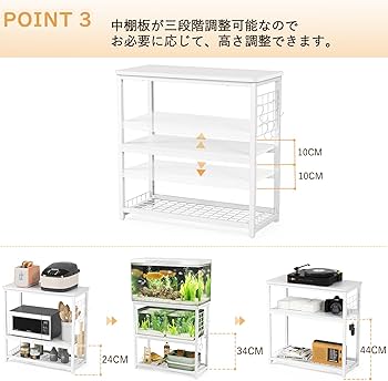 迅速発送！超人気水槽台　三段収納　頑丈なフック付き　アジャスター付　WHITE 迅速発送！超人気水槽台 三段収納 頑丈なフック付き アジャスター付