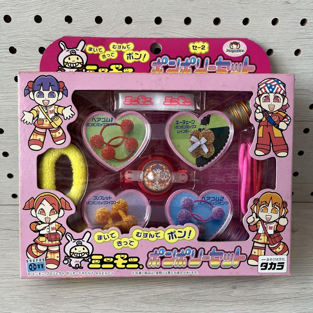 Amazon.co.jp: ミニモニ ポンポリーセット 箱よごれあり 当時物