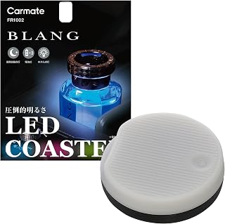 カーメイト(Carmate) 車用 LEDコースター イルミネーション コースター 【4色】 ブラング 芳香剤 がキレイに 光る 【圧倒的な明るさ】ドリンクホルダー センターコンソール 設置 電池式 夜間自動点灯 FR1002