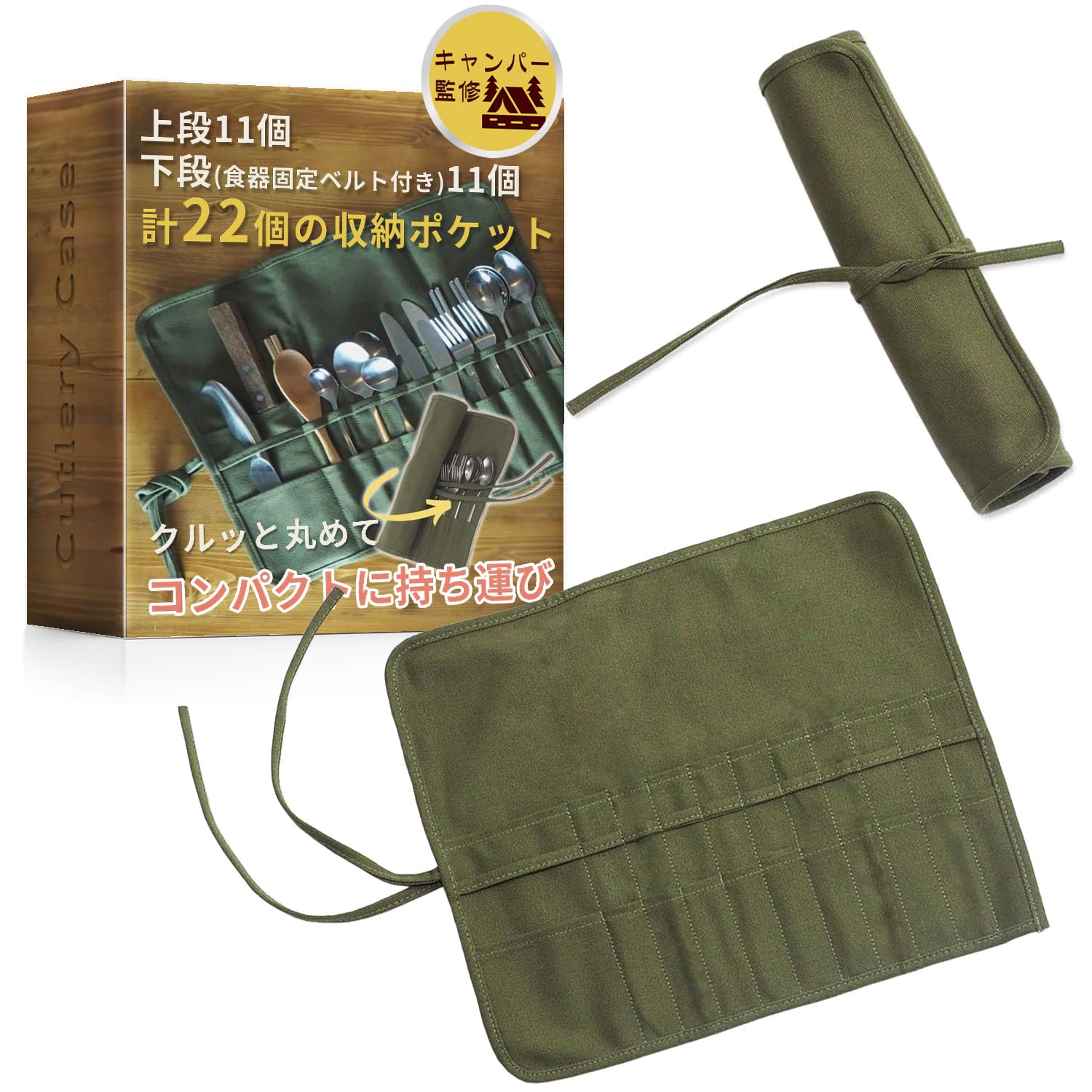 Amazon | [TK&Co.] カトラリーケース 布 (22個の収納ポケット