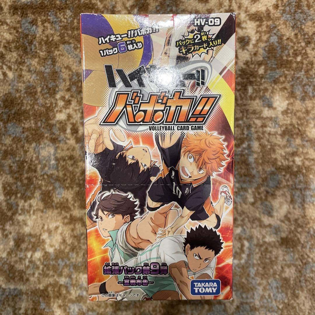 新品未開封カードBOX 日本語版ハイキューバボカ第9弾宣戦布告