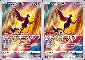 ポケモンカード　AR 30枚セット ポケモンカード AR アートレア 30枚セット ⑤ - メルカリ