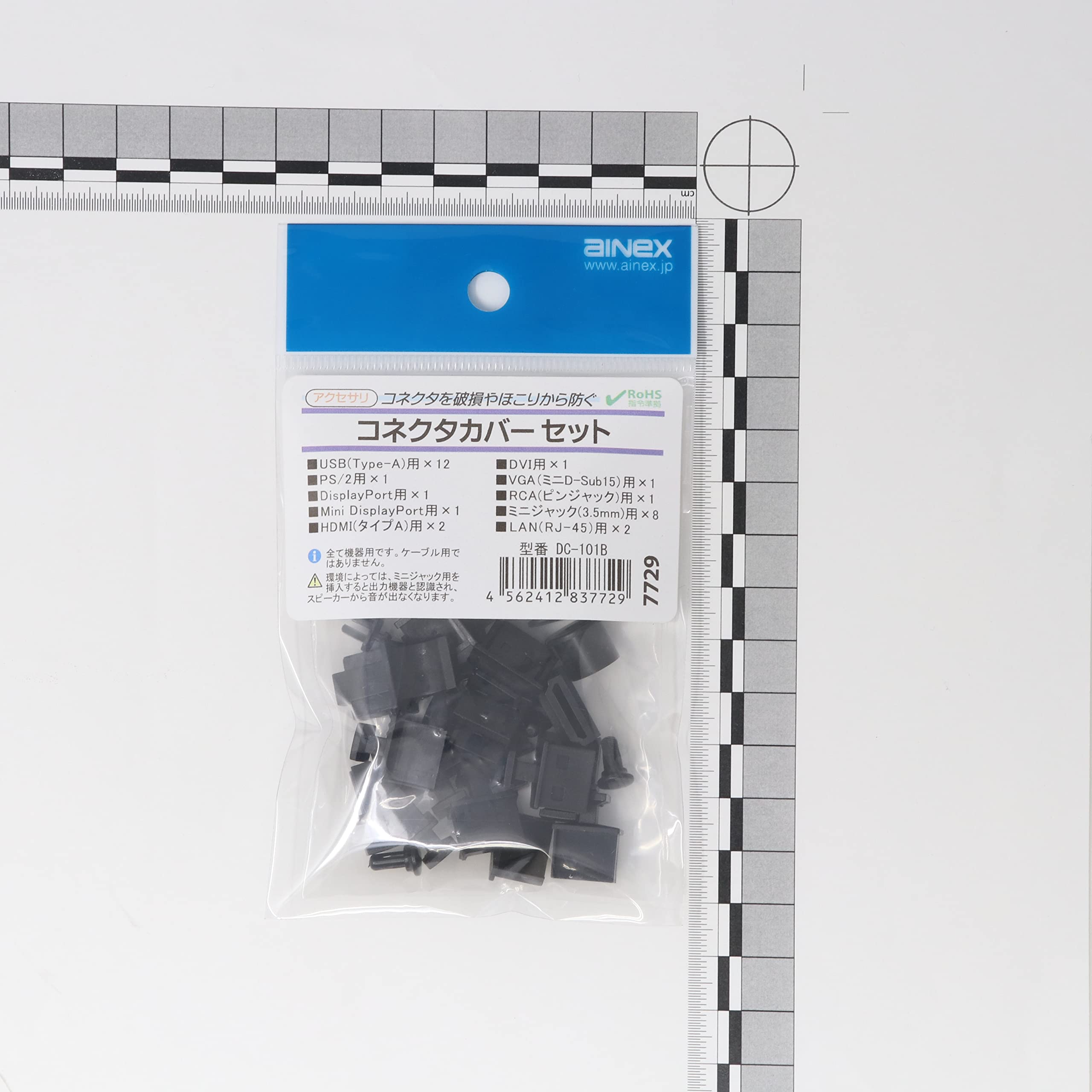 Amazon.co.jp: アイネックス(AINEX) コネクタカバー セット DC-101B