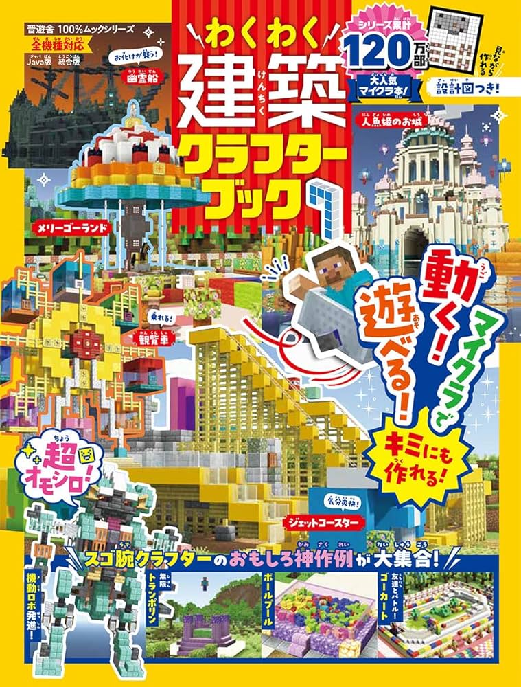 マインクラフト　小説　7冊セット マインクラフト小説7冊セット - メルカリ