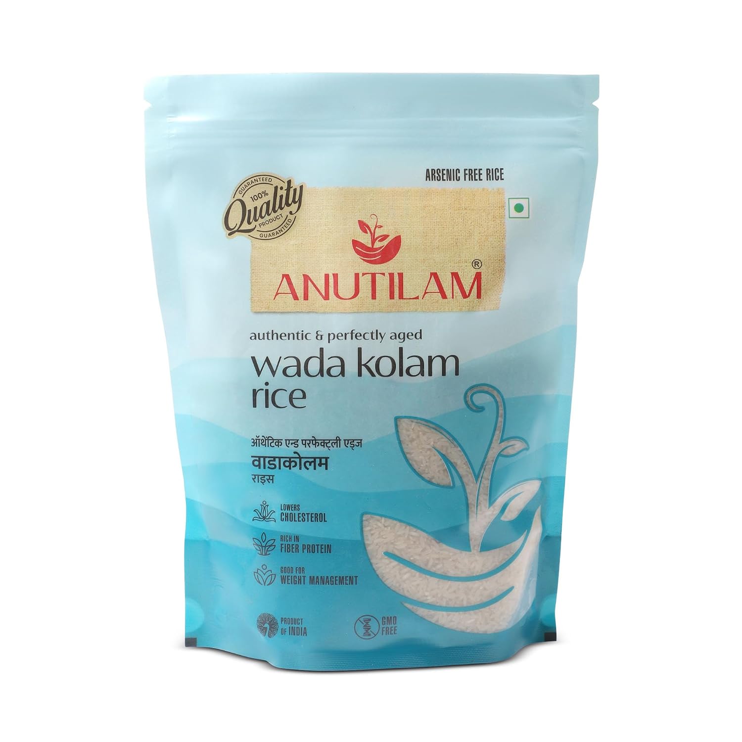 Anutilam Authentic Wada Kolam Rice 1Kg, Pack of 4 (4Kg) - Review, Price and Buying Guide