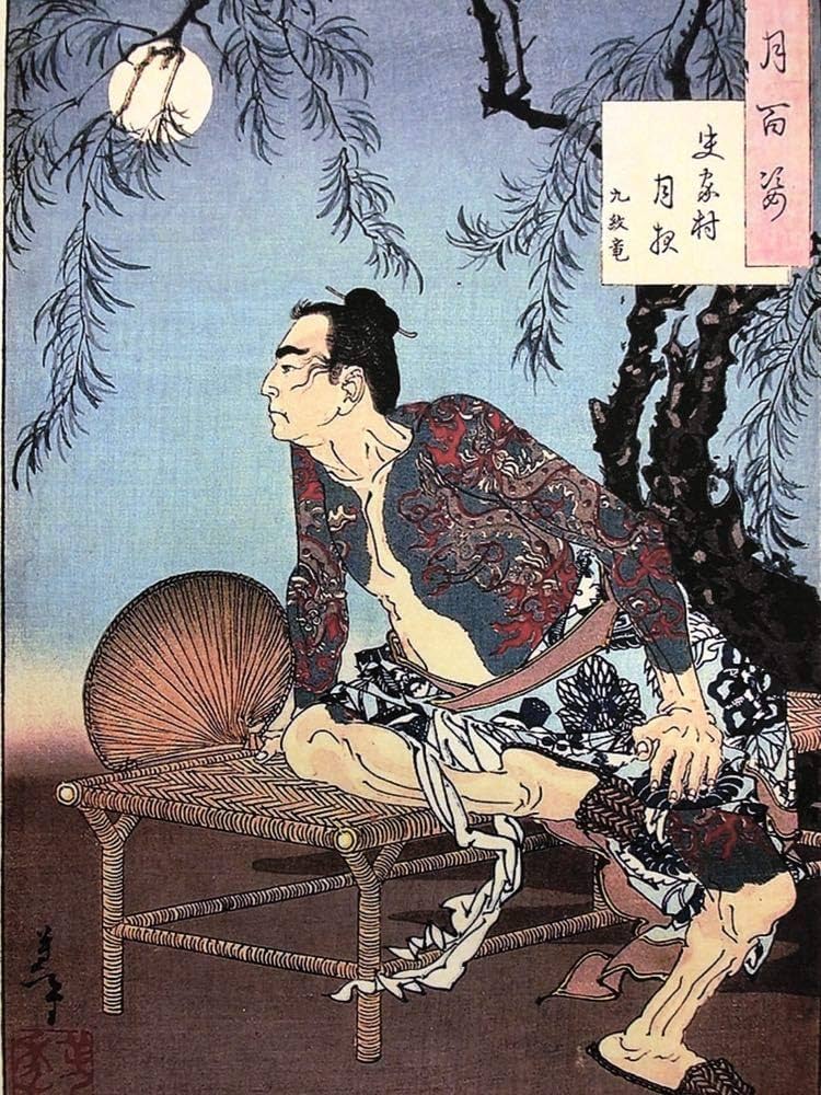 月岡芳年.  「月百姿」 史家村月夜 九紋竜 史家村月夜 九紋竜｜月岡芳年「月百姿」｜高橋工房