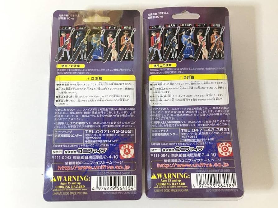 Schickルパン三世ストラップ 約7cm Schick シック ルパン三世 ストラップ フィギュア付き - メルカリ